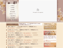 Tablet Screenshot of oogi-ya.co.jp